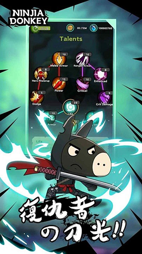 忍者驴库卡最新版本游戏截图1
