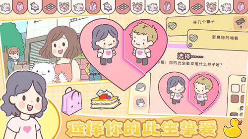 我的少女恋爱物语最新版游戏截图2