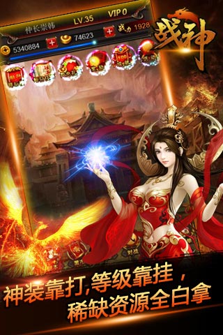 战神h5游戏截图4