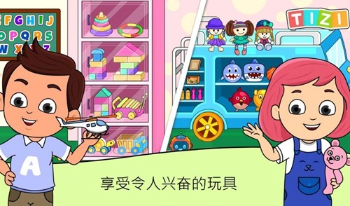 我的提子日托中文版游戏截图5