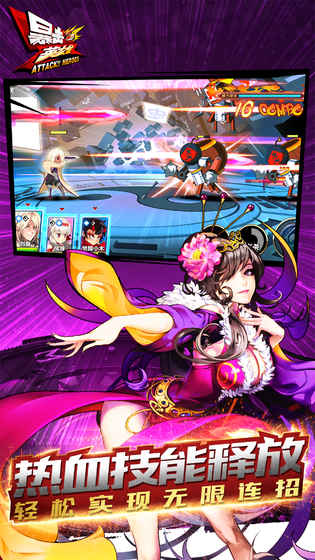暴击英雄游戏截图1