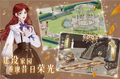 螺旋圆舞曲2蔷薇战争台服游戏截图3