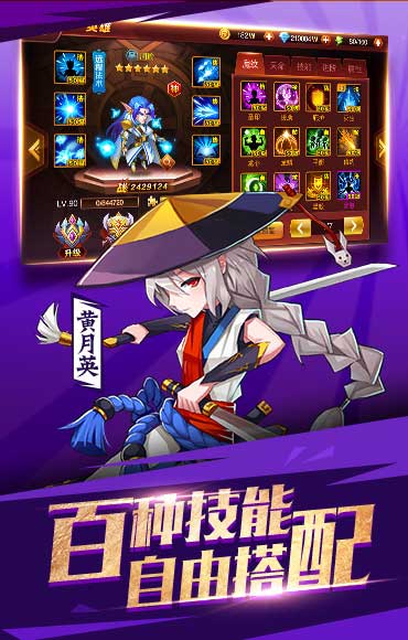 兽人三国游戏截图5