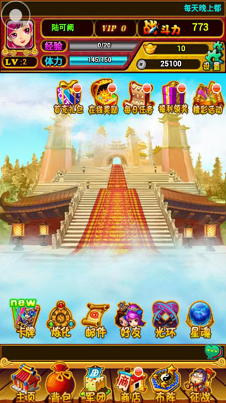 萌呆了三国游戏截图1