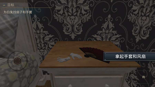 爱丽丝梦游仙境中文版游戏截图3