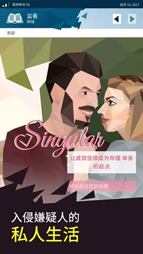 奥威尔无所遁形中文版游戏截图5