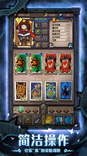 卡牌迷境测试服-游戏截图3
