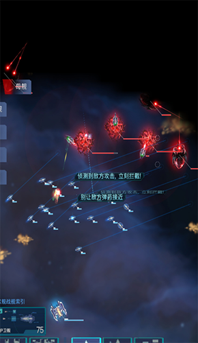 星际突袭汉化版游戏截图4