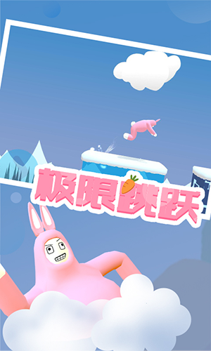超级兔侠中文版游戏截图4