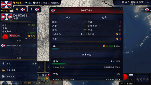 中华上下五千年2隋唐五代最新版游戏截图2