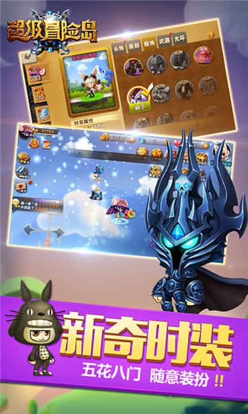 超级冒险岛游戏截图2