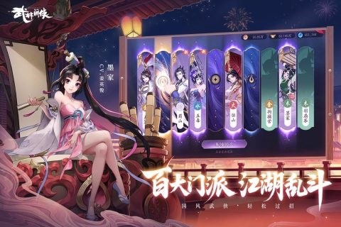 武林闲侠官方版游戏截图3