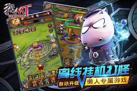 我叫MT-山口山战记h5游戏截图2