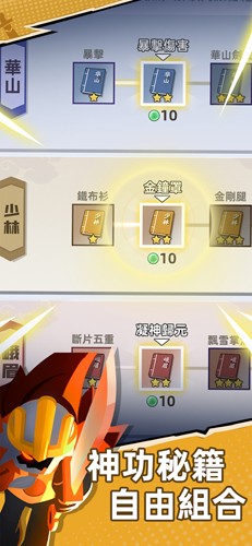 比武大会游戏截图2