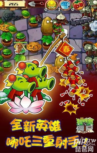 植物大战僵尸BOSS无尽版游戏截图2