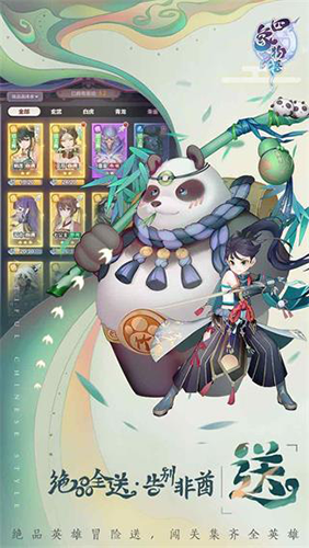 四象物语九游客户端游戏截图5