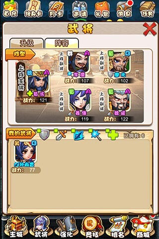 三国无双h5游戏截图2