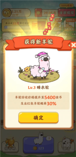 我是农场主红包版-游戏截图3