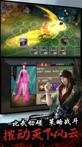 单机群侠传无广告版游戏截图5