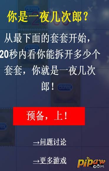 微信小游戏集合游戏截图4