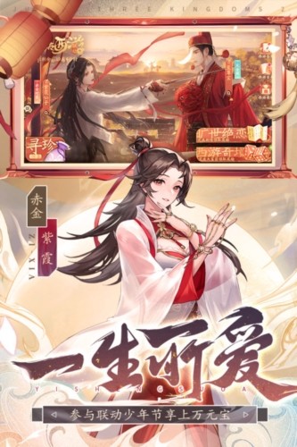 少年三国志2微博账号登陆版游戏截图2