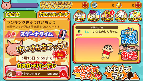 蜡笔小新跑酷一周年(开发者菜单)版游戏截图2