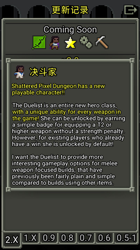 破碎像素地牢无限金币版游戏截图4