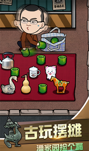 古董奸商模拟器无广告版游戏截图4