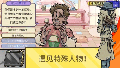 当铺人生2内置修改器手机版游戏截图1