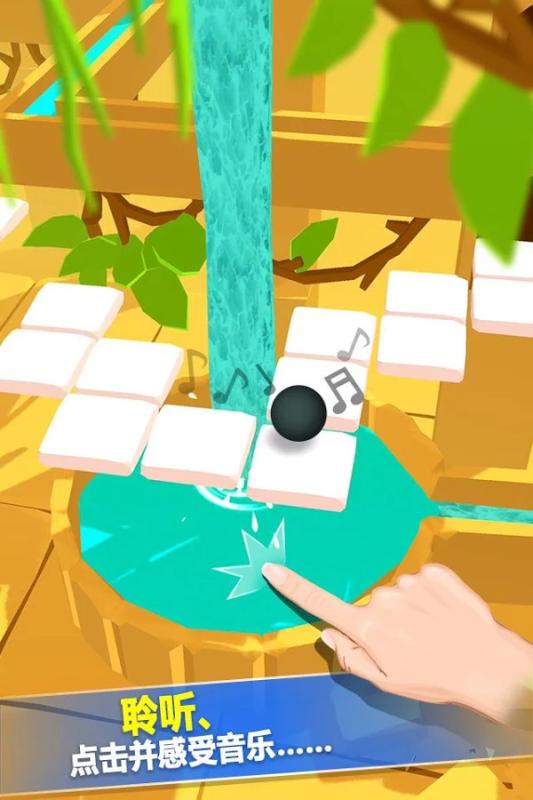跳舞的球游戏截图5