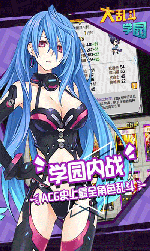 大乱斗学园手游-游戏截图3