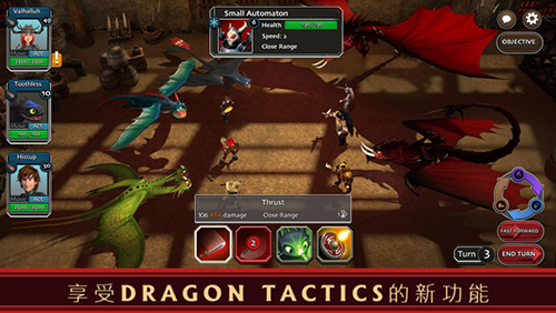 驯龙学院官方版游戏截图2