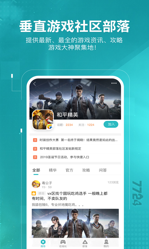 7724游戏盒h5游戏截图5