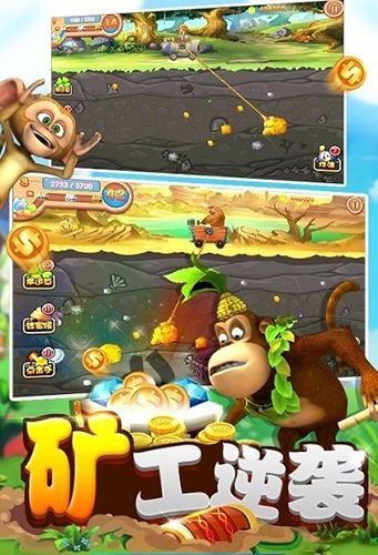 熊出没之熊大夺宝手机版游戏截图2