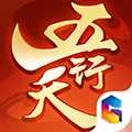 五行天手游
