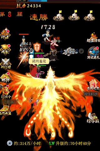 乱戳之三国2游戏截图2