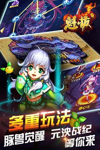 魁拔h5游戏截图4