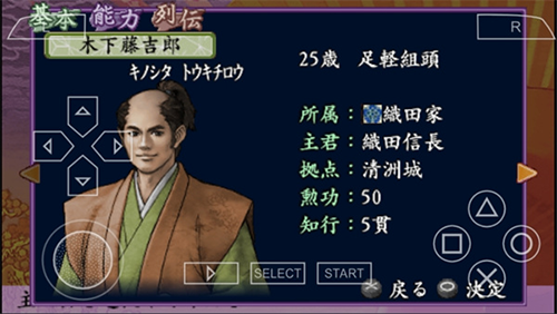 太阁立志传4手机版游戏截图5