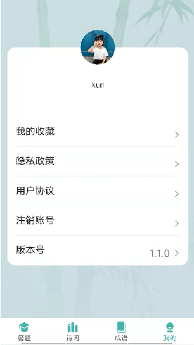 汉字大闯关最新版游戏截图4