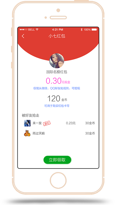 7724红包游戏截图2