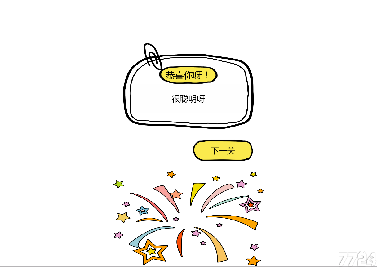 脑洞大比拼游戏截图3