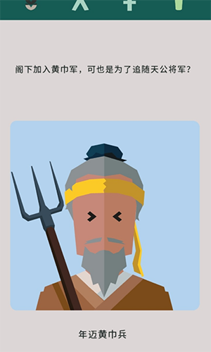 王权三国官方免费版游戏截图5