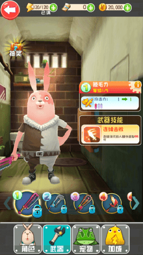 逃亡兔最新版本游戏截图2