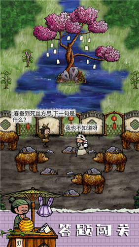 华夏人生测试版游戏截图2