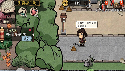 我在唐朝打工手机版游戏截图1