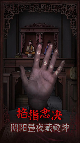 封门村去广告版游戏截图2