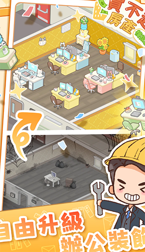 买不起的房产模拟器货币不减反增版游戏截图4