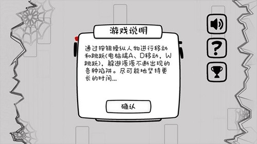 闪避大师-游戏截图3