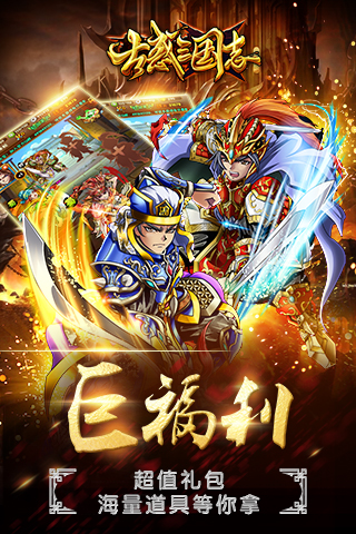 古惑三国志h5游戏截图4