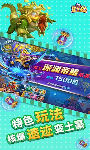 老版黑金捕鱼游戏截图2